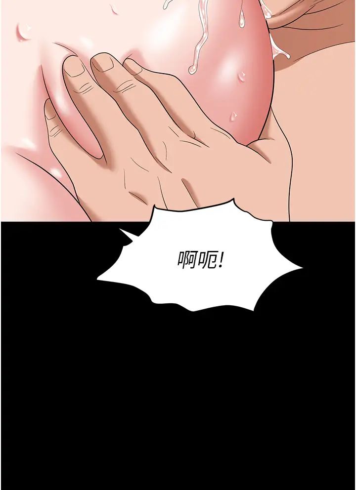 职场陷阱第78話-讓男人超硬的菊花