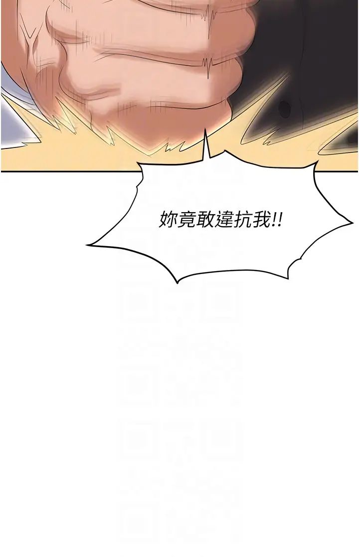 职场陷阱第78話-讓男人超硬的菊花