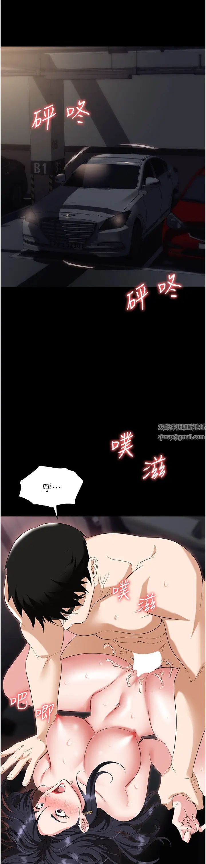 职场陷阱第78話-讓男人超硬的菊花