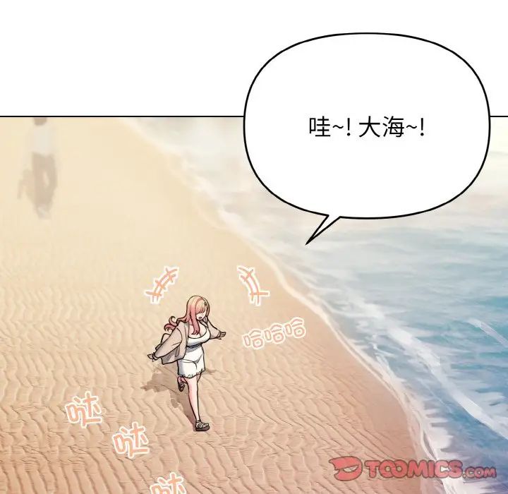 大学生活就从社团开始第79話