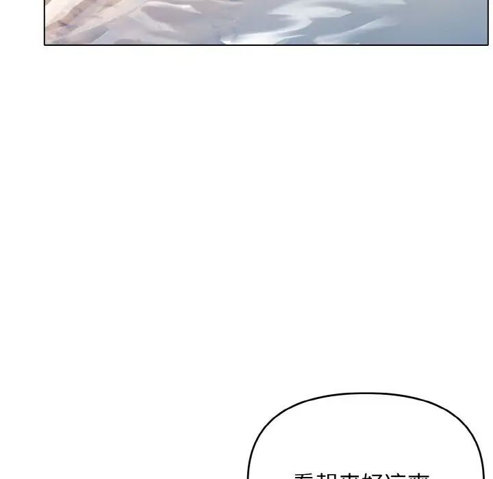大学生活就从社团开始第79話
