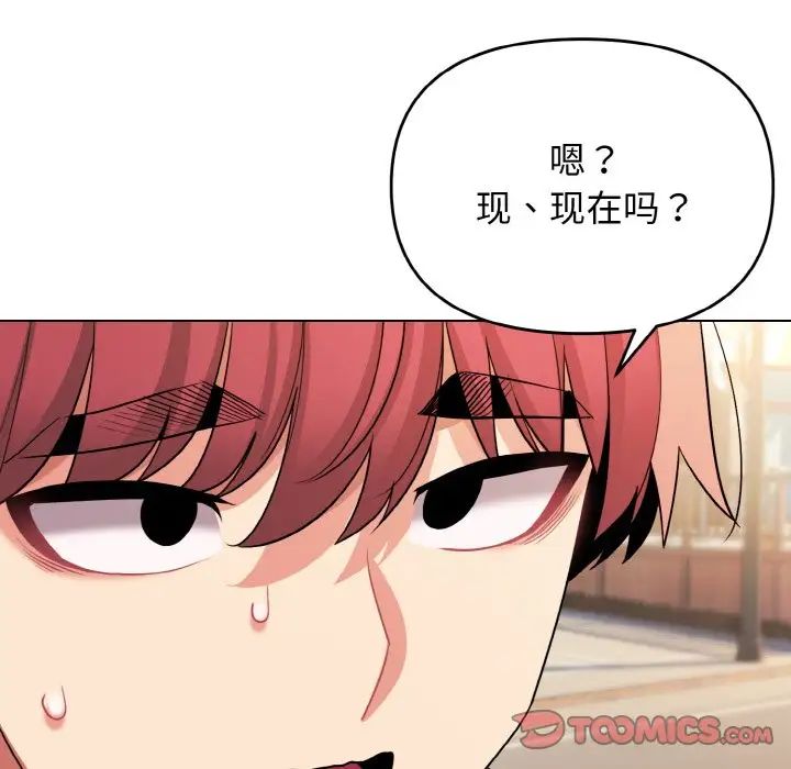 大学生活就从社团开始第79話