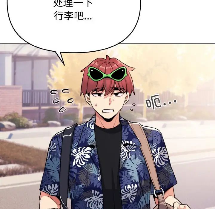 大学生活就从社团开始第79話