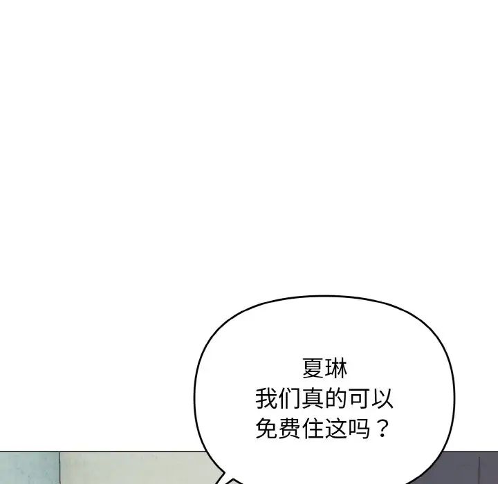 大学生活就从社团开始第79話