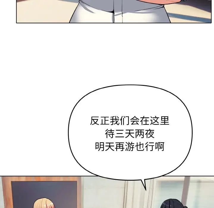 大学生活就从社团开始第79話