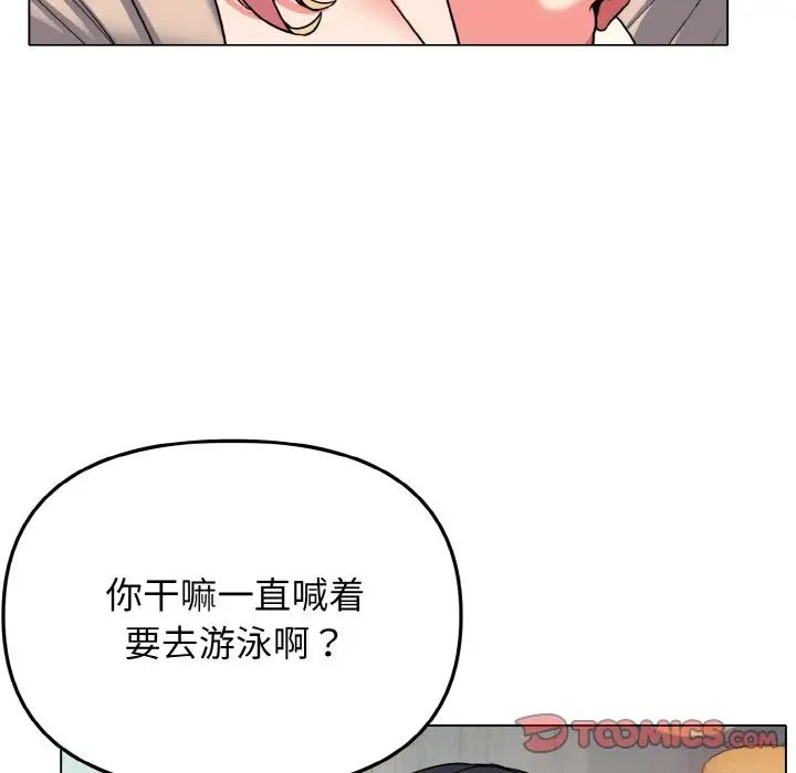 大学生活就从社团开始第79話