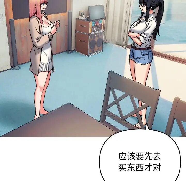 大学生活就从社团开始第79話