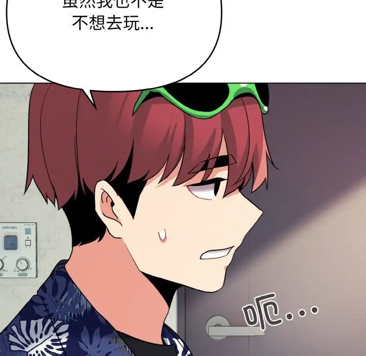 大学生活就从社团开始第79話