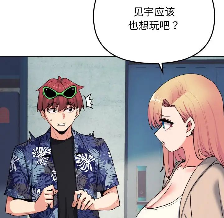 大学生活就从社团开始第79話