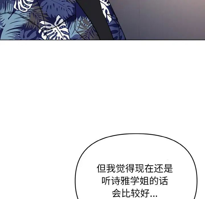 大学生活就从社团开始第79話