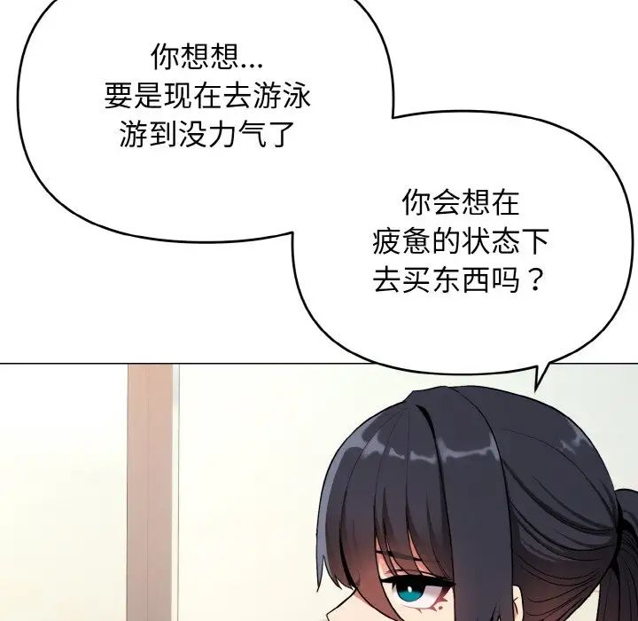 大学生活就从社团开始第79話