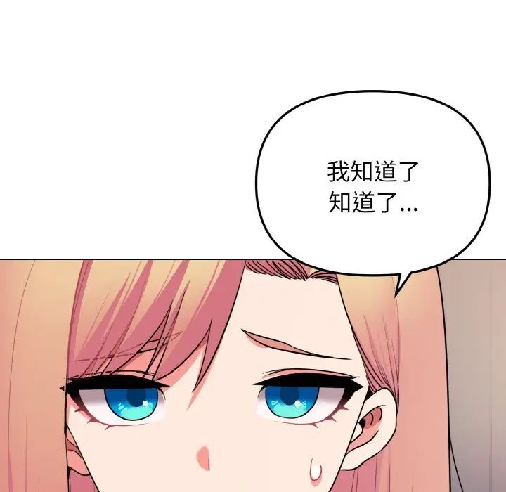大学生活就从社团开始第79話