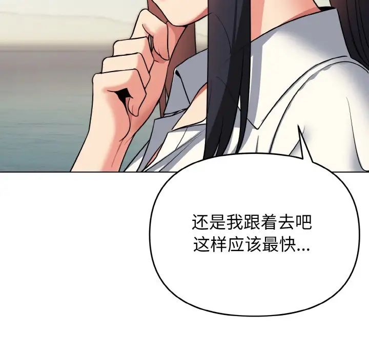 大学生活就从社团开始第79話