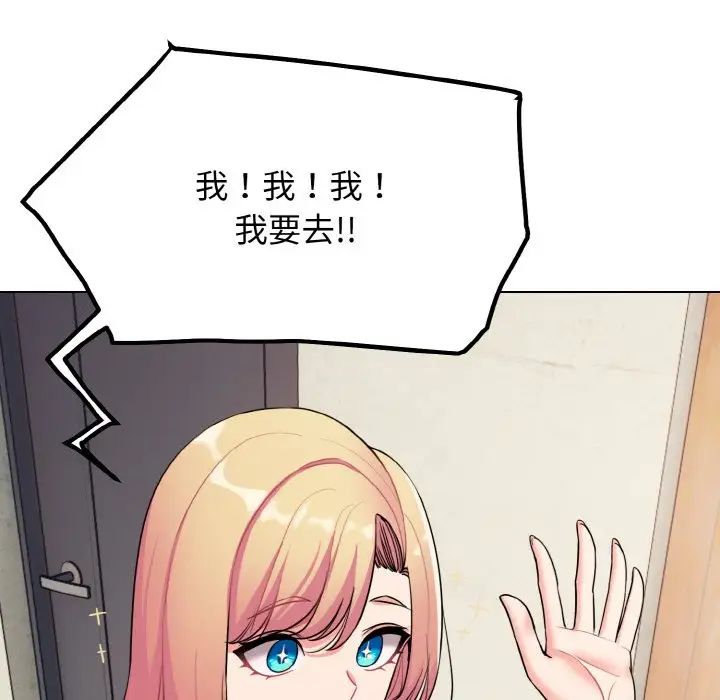 大学生活就从社团开始第79話