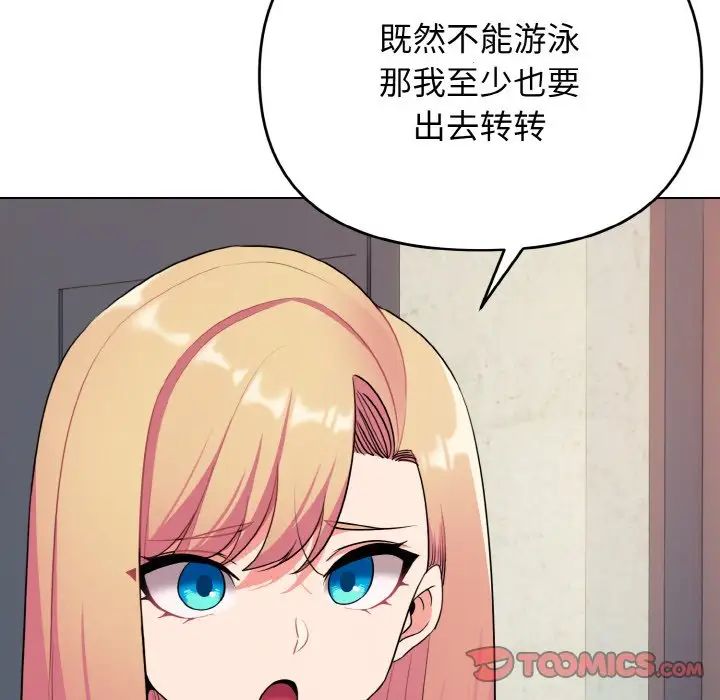 大学生活就从社团开始第79話