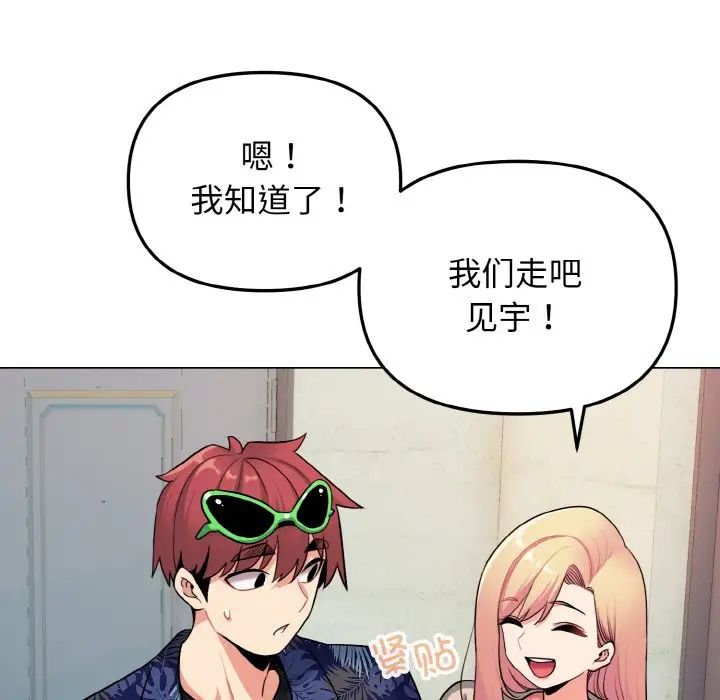 大学生活就从社团开始第79話