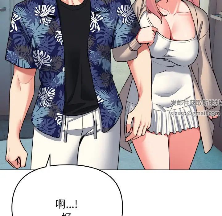 大学生活就从社团开始第79話