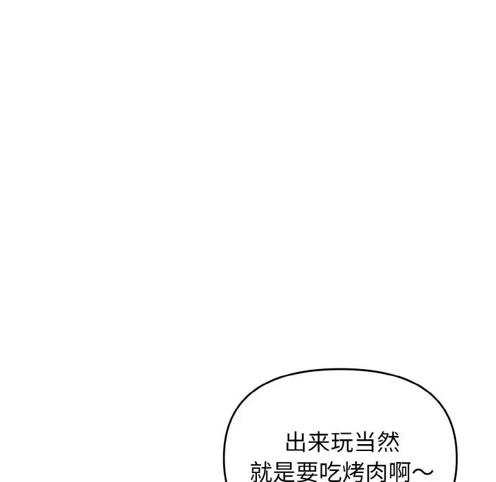大学生活就从社团开始第79話