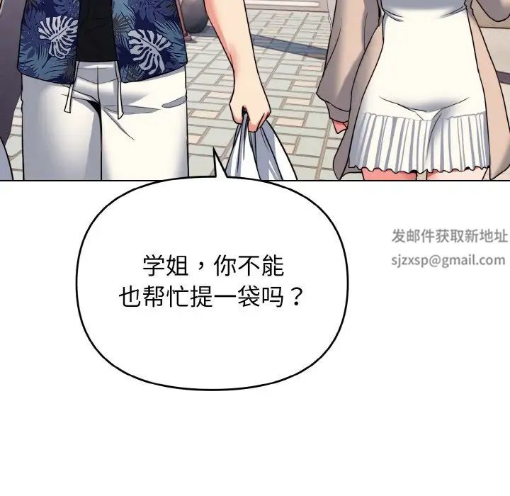 大学生活就从社团开始第79話