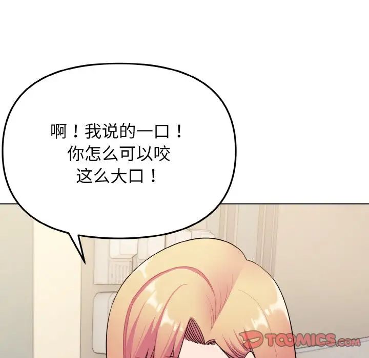 大学生活就从社团开始第79話