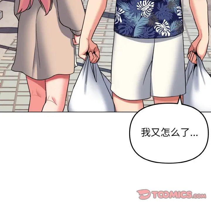 大学生活就从社团开始第79話