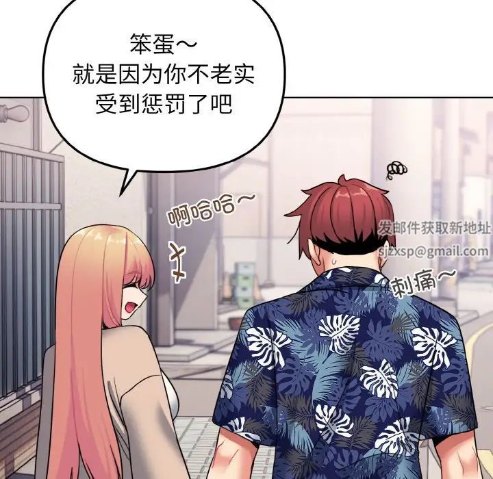 大学生活就从社团开始第79話