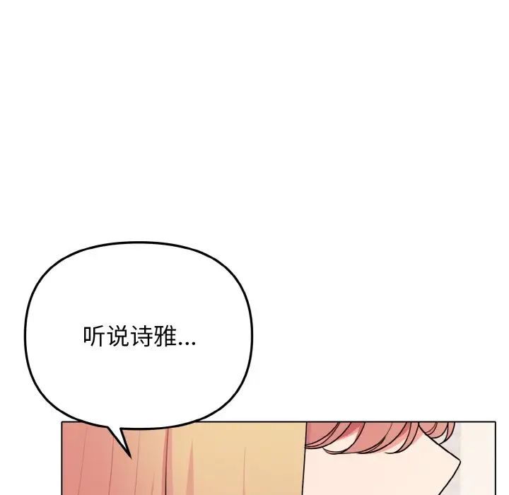 大学生活就从社团开始第79話