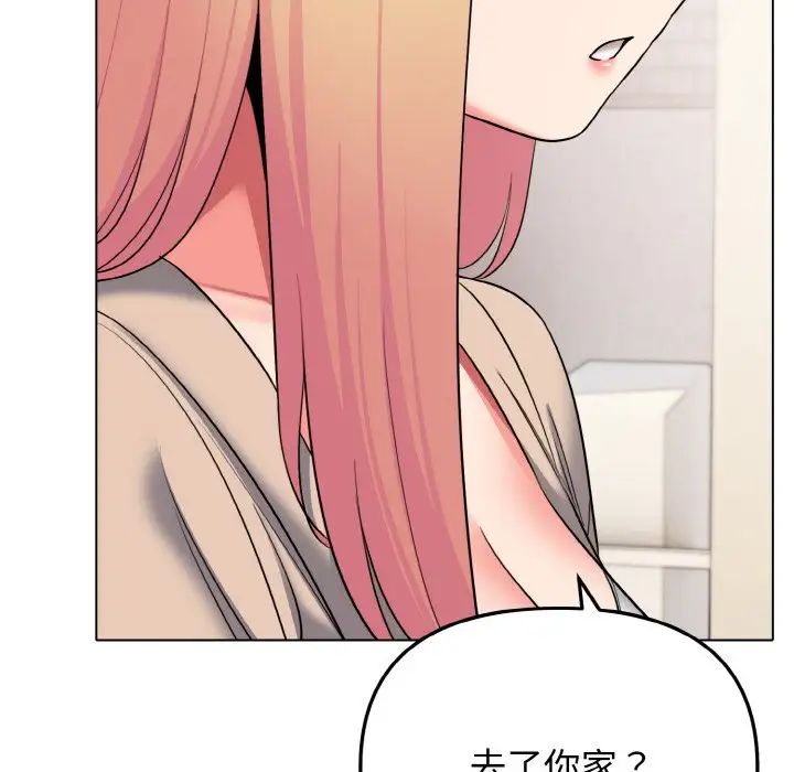 大学生活就从社团开始第79話