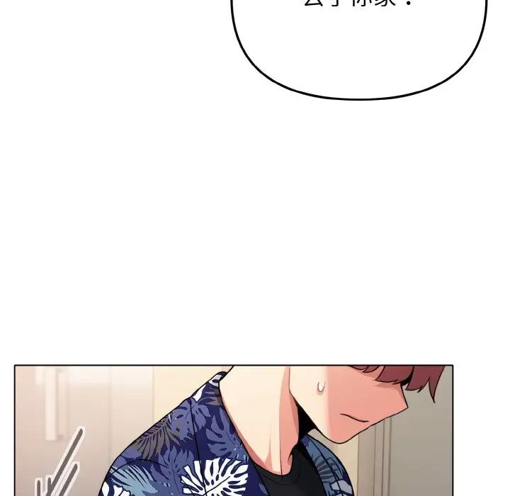 大学生活就从社团开始第79話