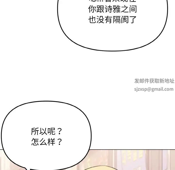 大学生活就从社团开始第79話