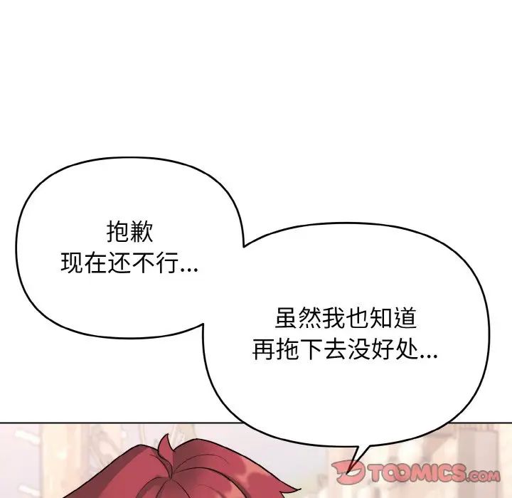 大学生活就从社团开始第79話