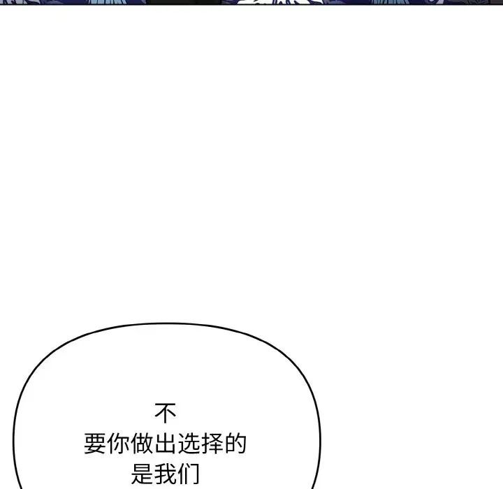 大学生活就从社团开始第79話