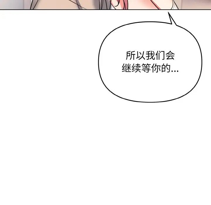 大学生活就从社团开始第79話
