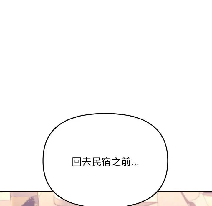 大学生活就从社团开始第79話