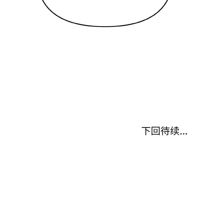 大学生活就从社团开始第79話