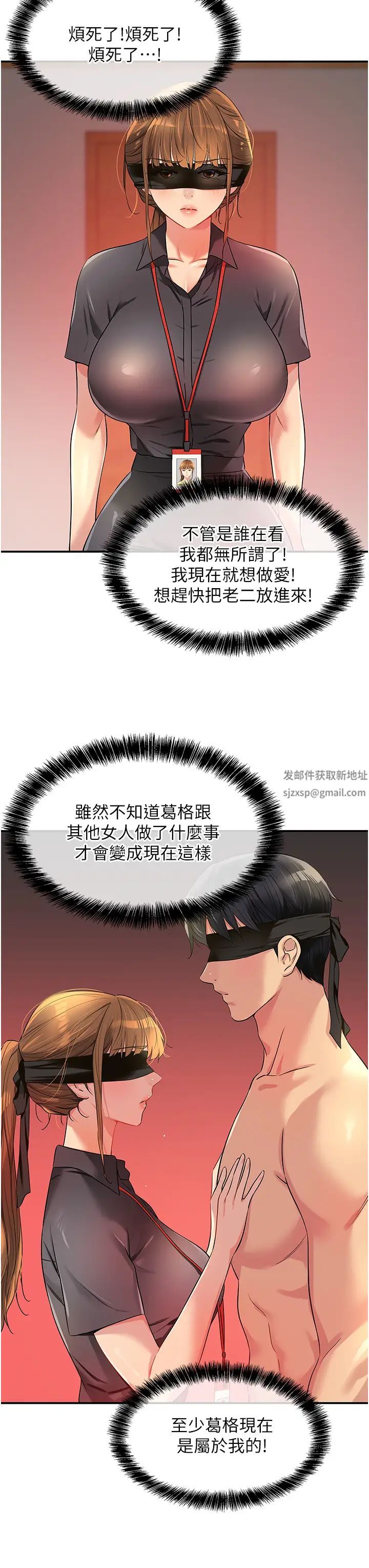 洞洞杂货店第79話-葛格喜歡被舔嗎?