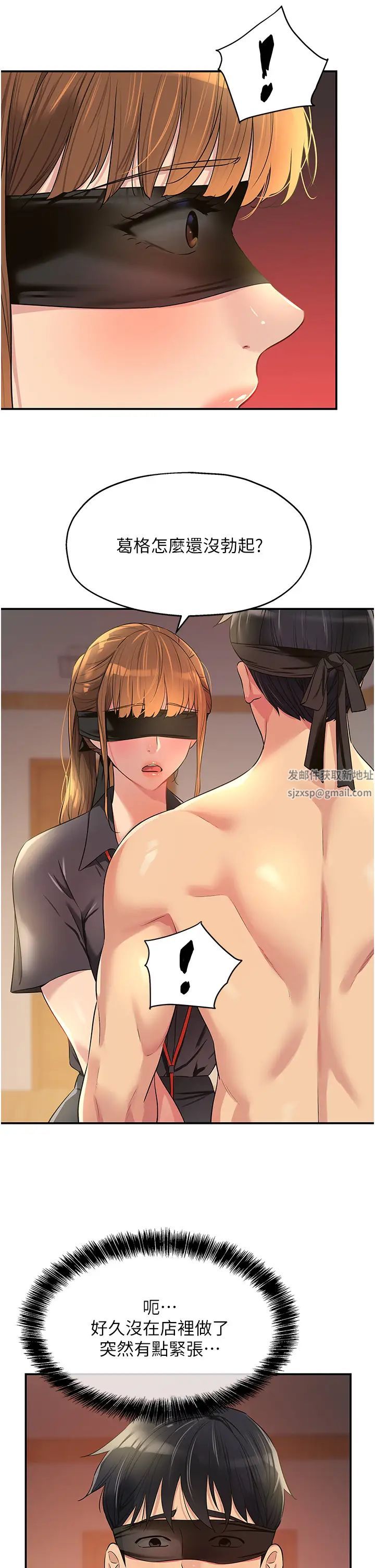 洞洞杂货店第79話-葛格喜歡被舔嗎?