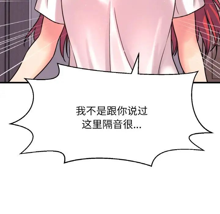 我的女王第13話
