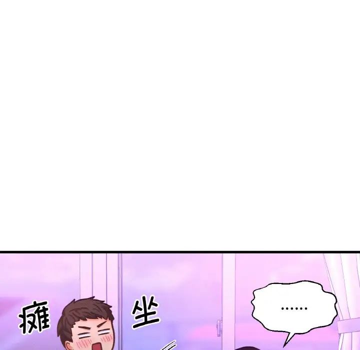 我的女王第13話