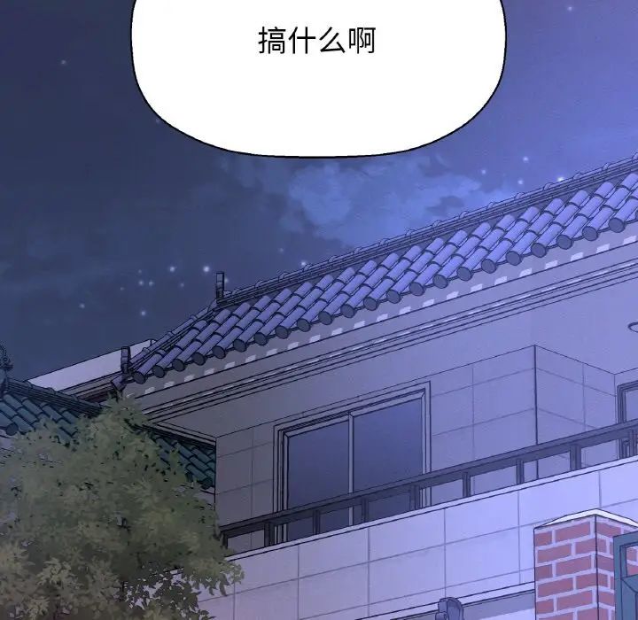 我的女王第13話