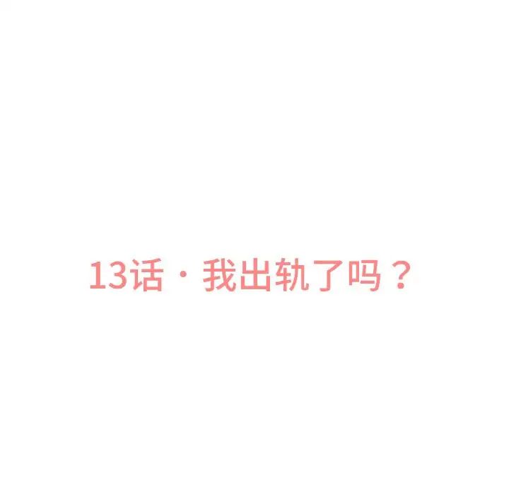 我的女王第13話