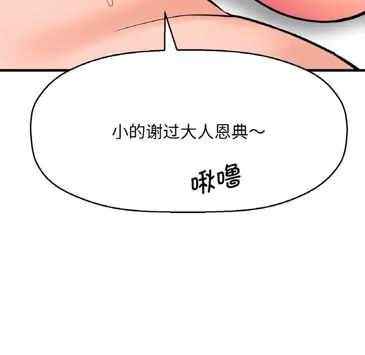 我的女王第13話
