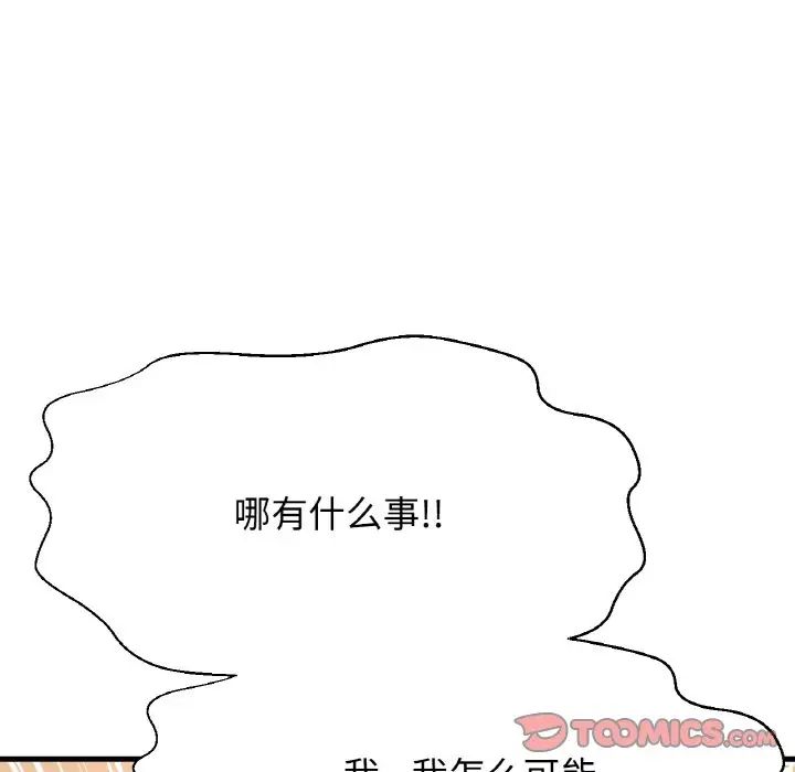 我的女王第13話