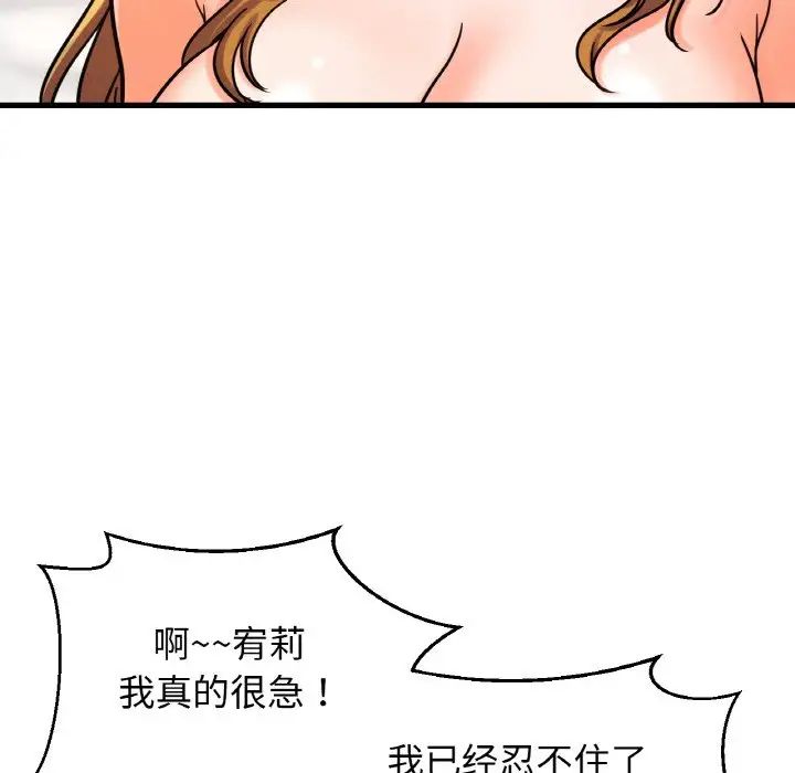 我的女王第13話