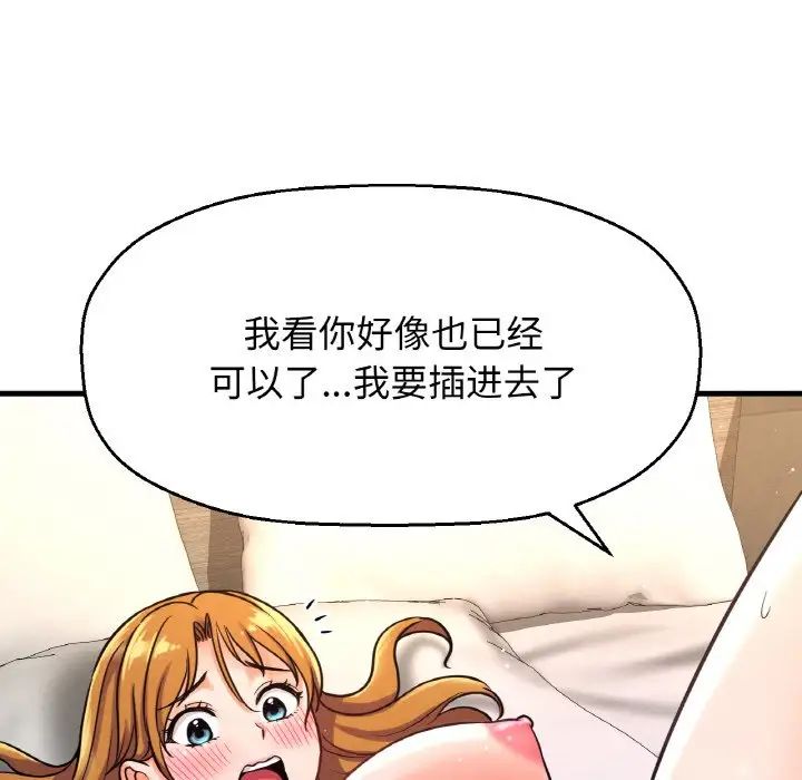 我的女王第13話