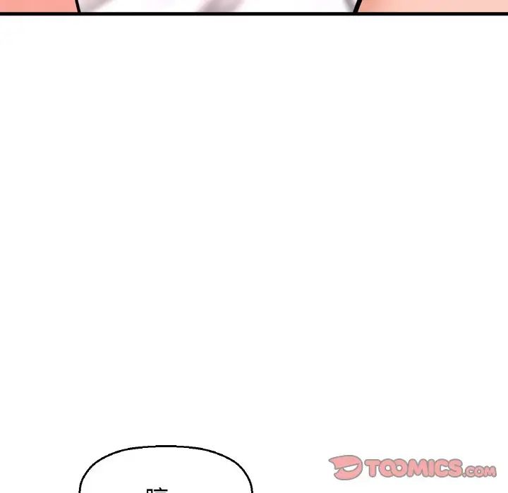 我的女王第13話