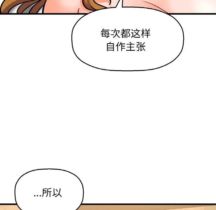 我的女王第13話