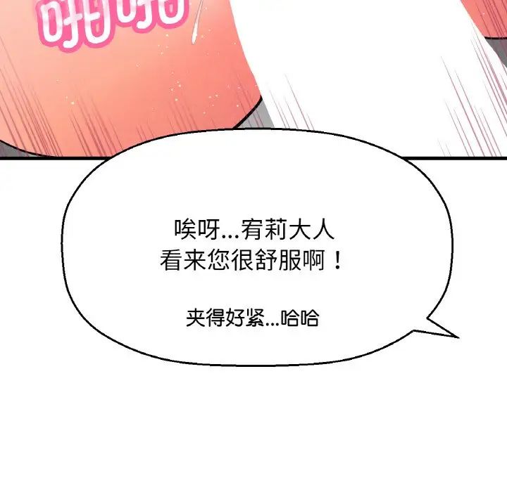 我的女王第13話