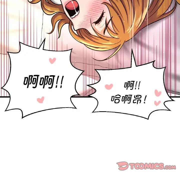 我的女王第13話