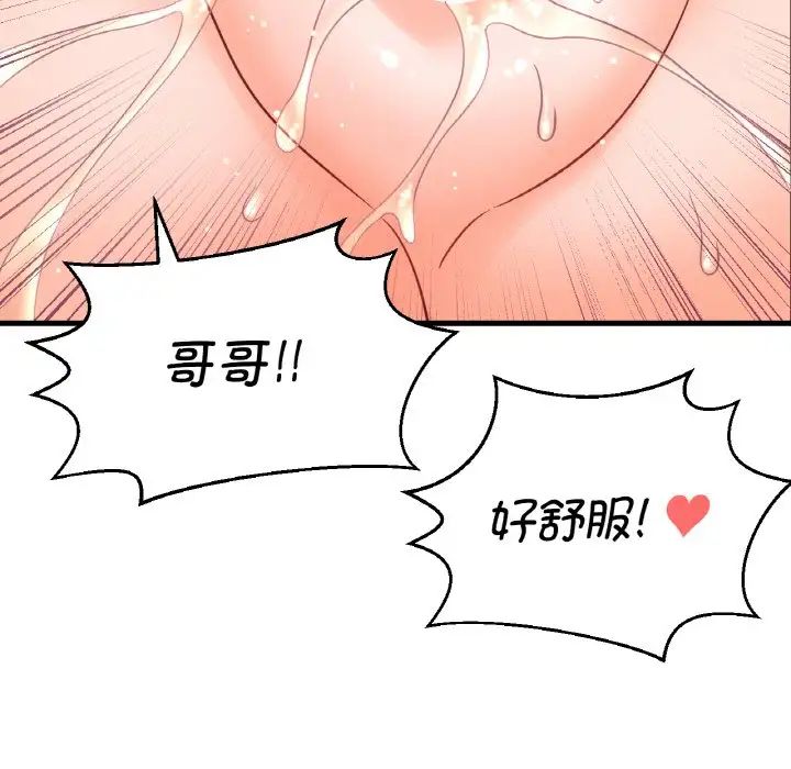 我的女王第13話